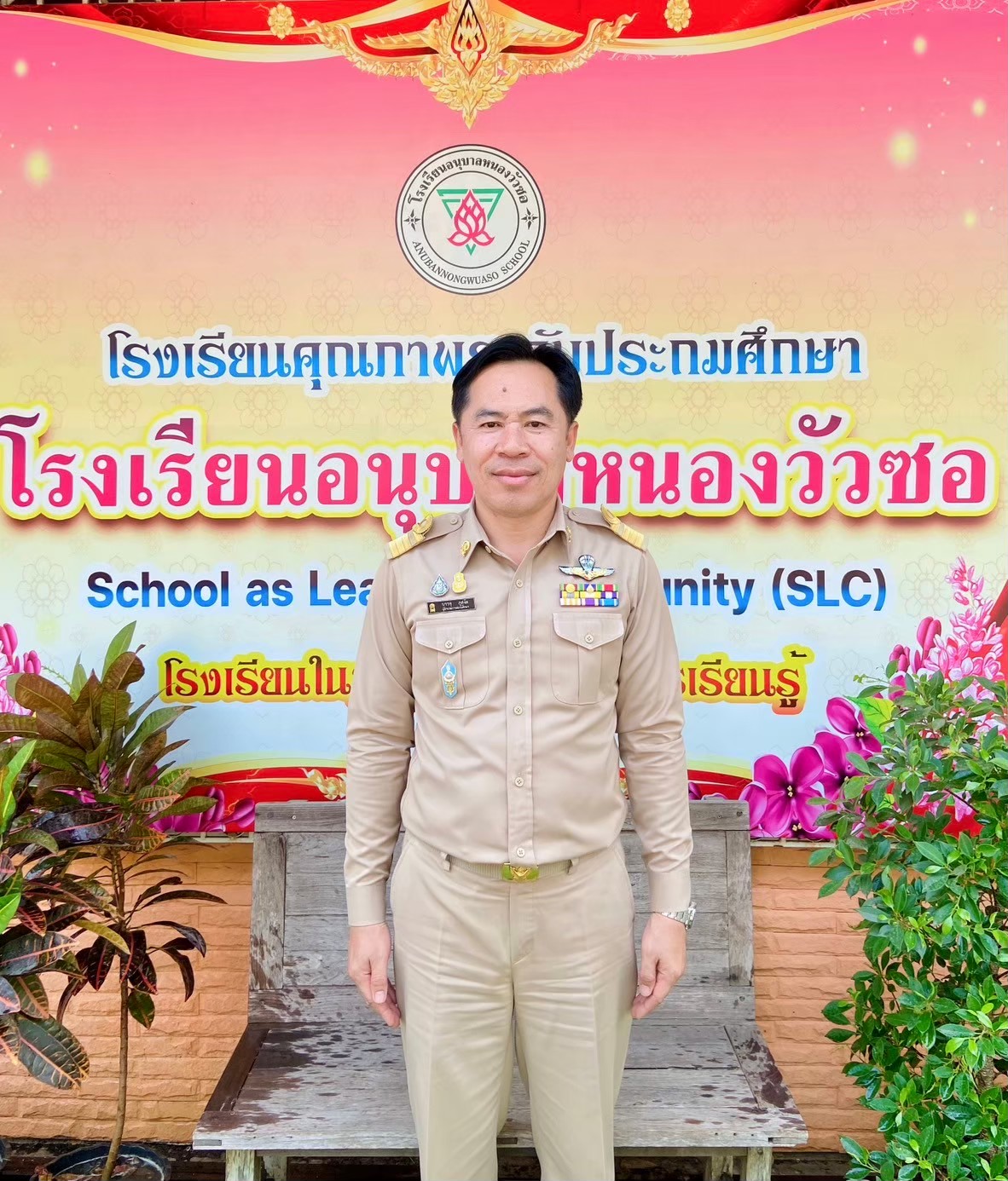 นายบรรจุ ภูสงัด