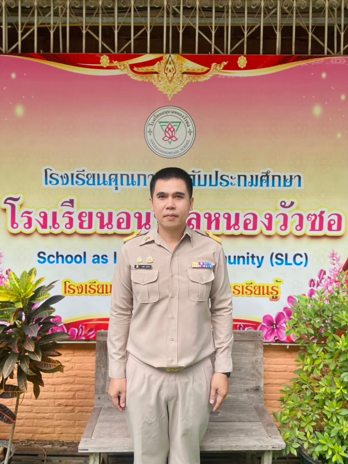 นายคมสัน สุขไมตรี