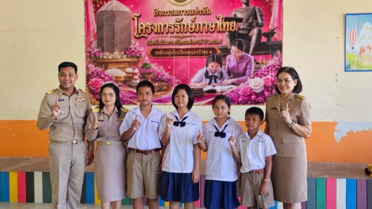 การแข่งขันทักษะภาษาไทย ปีการศึกษา 2569