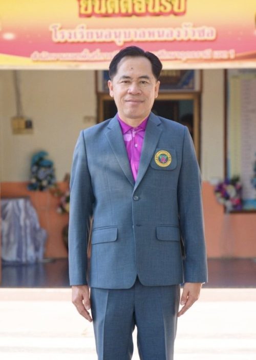 นายบรรจุ ภูสงัด