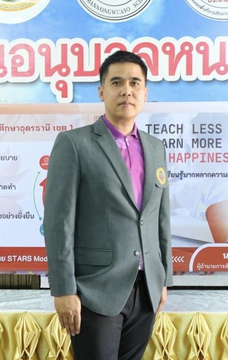 นายคมสันต์ สุขไมตรี