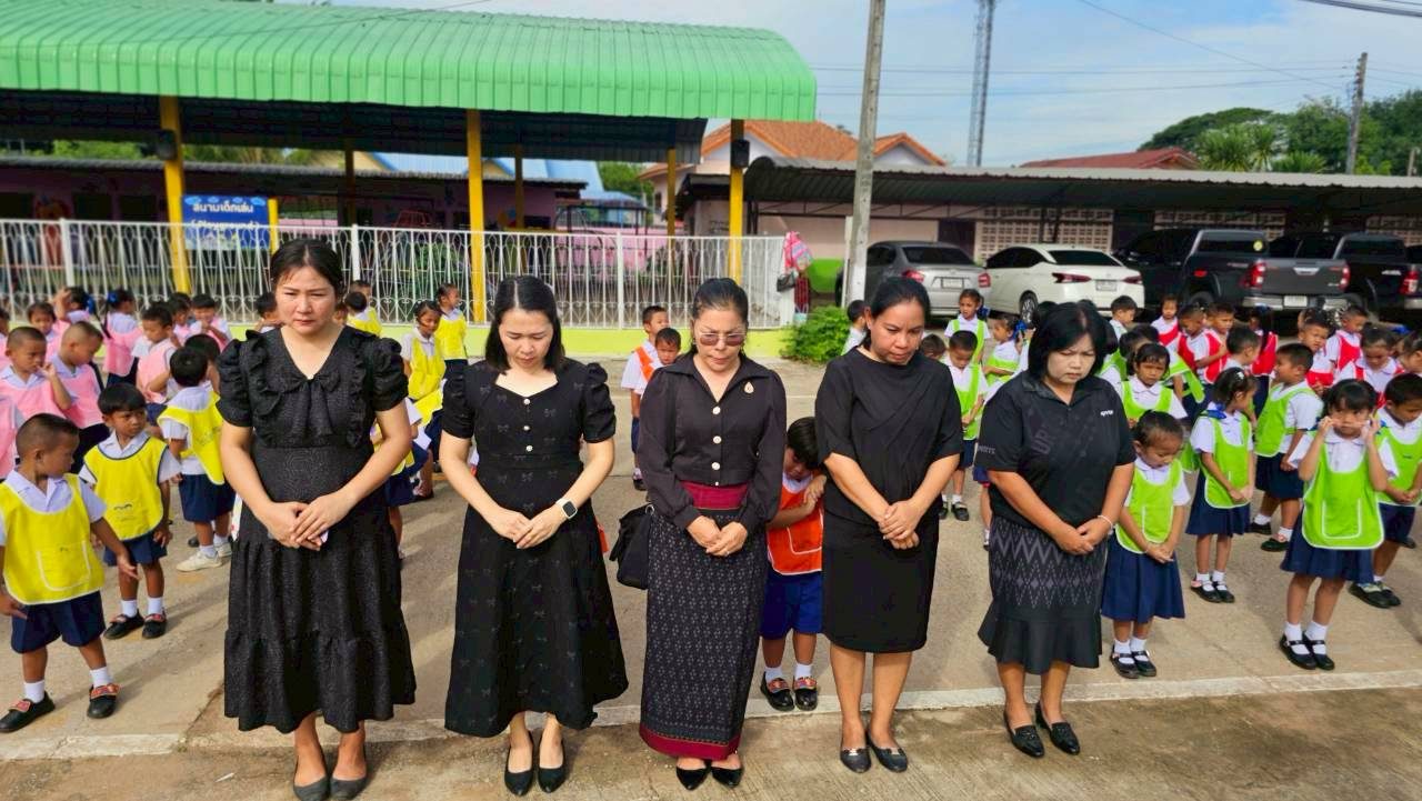 สงบนิ่งถวายความอาลัย