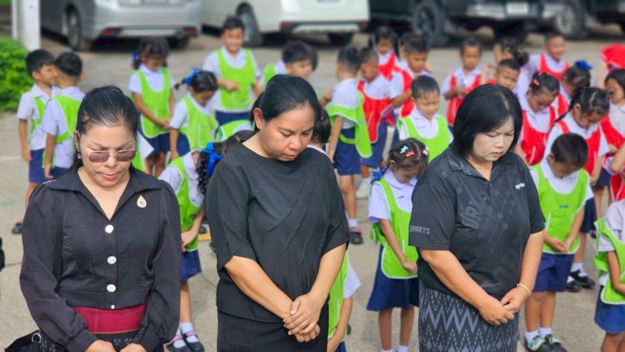 สงบนิ่งถวายความอาลัย