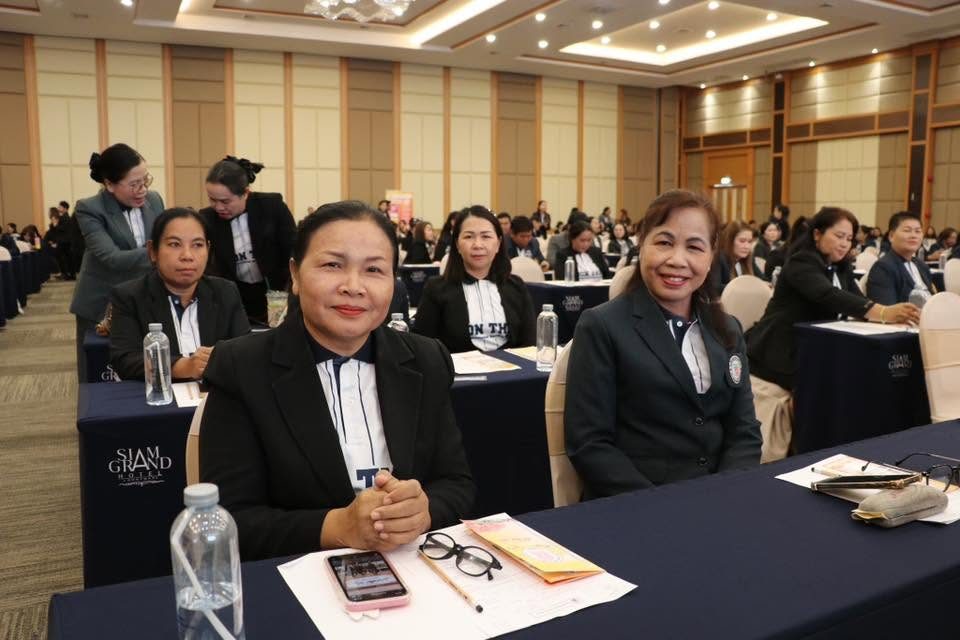 การประชุมสามัญประจำปี 2569