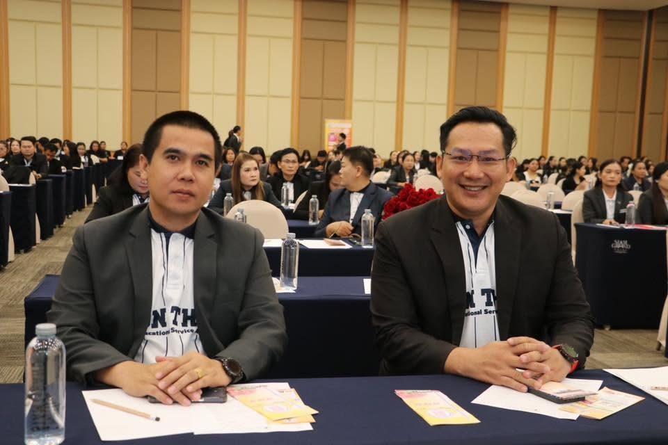 การประชุมสามัญประจำปี 2569