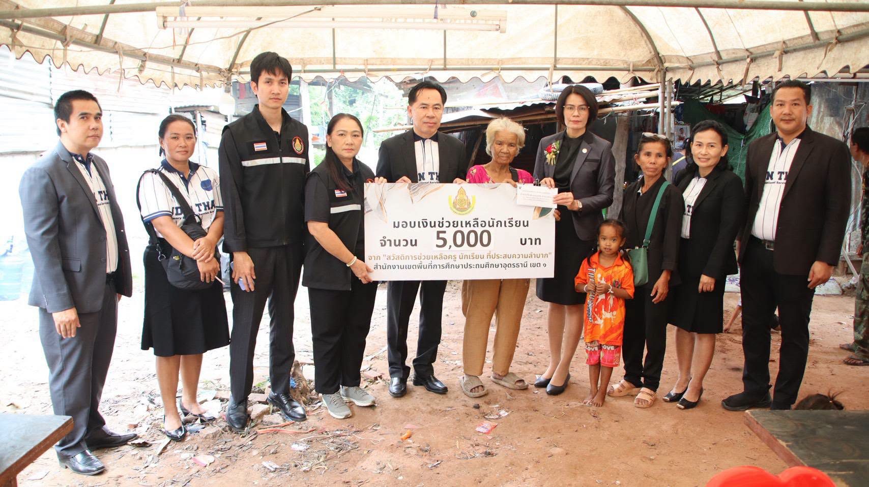 มอบเงินนักเรียนเสียชีวิต