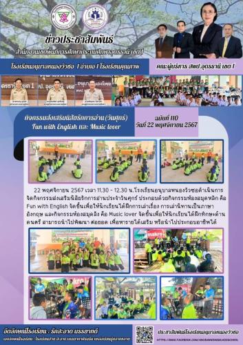 LINE ALBUM ภาคเรียนที่-22567 250712 11