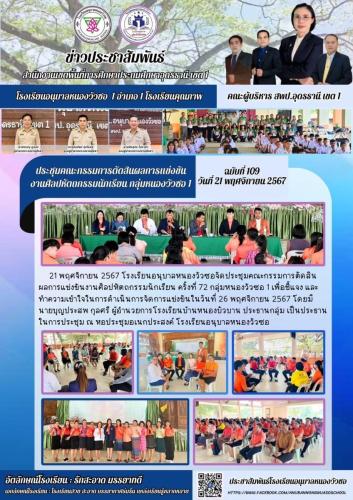 LINE ALBUM ภาคเรียนที่-22567 250712 12