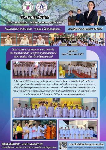 LINE ALBUM ภาคเรียนที่-22567 250712 4