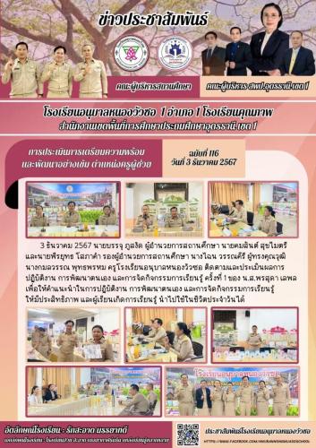 LINE ALBUM ภาคเรียนที่-22567 250712 5