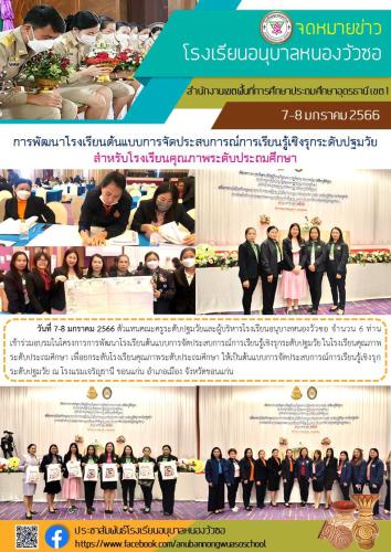 LINE ALBUM วารสาร-เทอม22565 ๒๓๐๘๐๓ 58